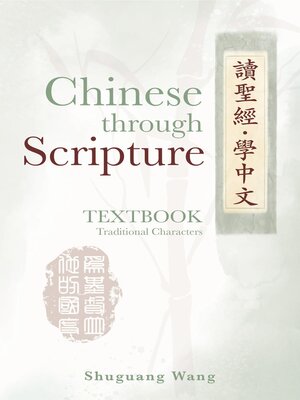 cover image of Chinese Through Scripture